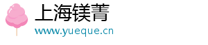 国内就读国际学校,国内就读国际学校学费-上海镁菁